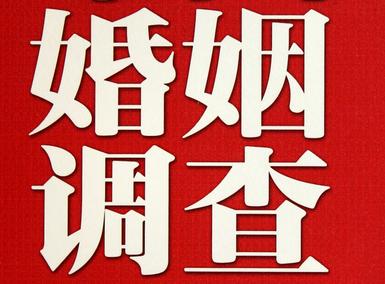 「肇东市福尔摩斯私家侦探」破坏婚礼现场犯法吗？