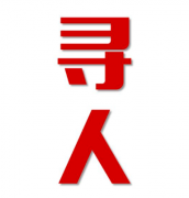 肇东市找人公司寻人方法